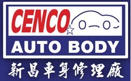 Cenco Auto Body Inc 125 W Live Oak Ave., Arcadia, CA 91007 Cenco Auto Body Inc Logo