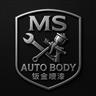 Ms Auto Body Logo