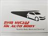 Excel Lube & Tune Logo