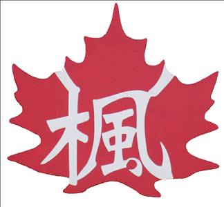 Maple Auto Body Logo