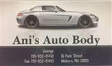 Ani's Auto Body Logo