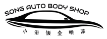 Song Auto Body Shop Logo