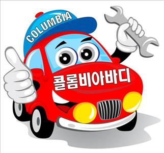 Columbia Auto Body, LLC 200 E Columbia Ave, Palisades Park, NJ 07650 Columbia Auto Body, LLC Logo
